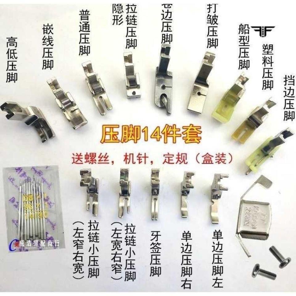 缝纫辅助工具 多功能电脑平车缝纫机配件压脚全套卷边拉炼塑料挡