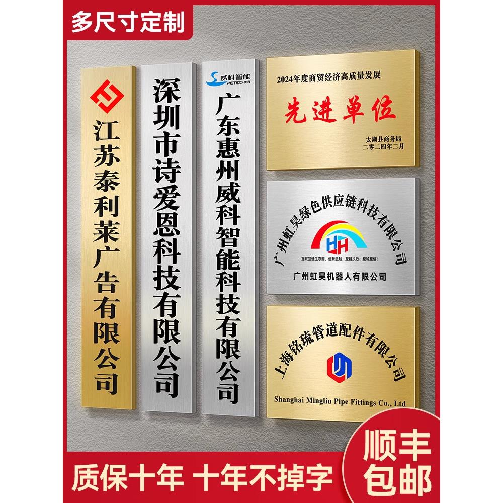 不锈钢广告牌公司门牌牌匾牌子招牌制作厂牌订制门头铜牌定做定制