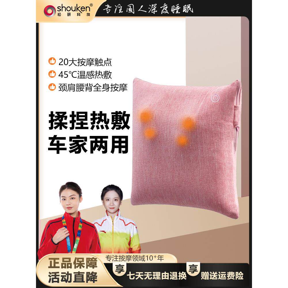 松岩颈椎按摩枕家用颈、肩、腰智能按摩器颈椎后肩、颈加热多功能