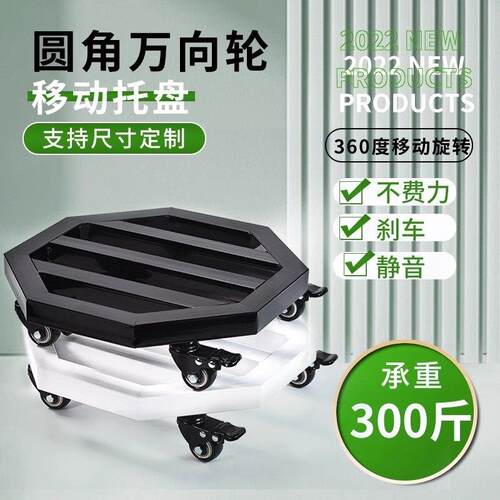 花盆托盘带轮移动底座金属万向轮称重物底盘滑轮滚轮透气花托托架