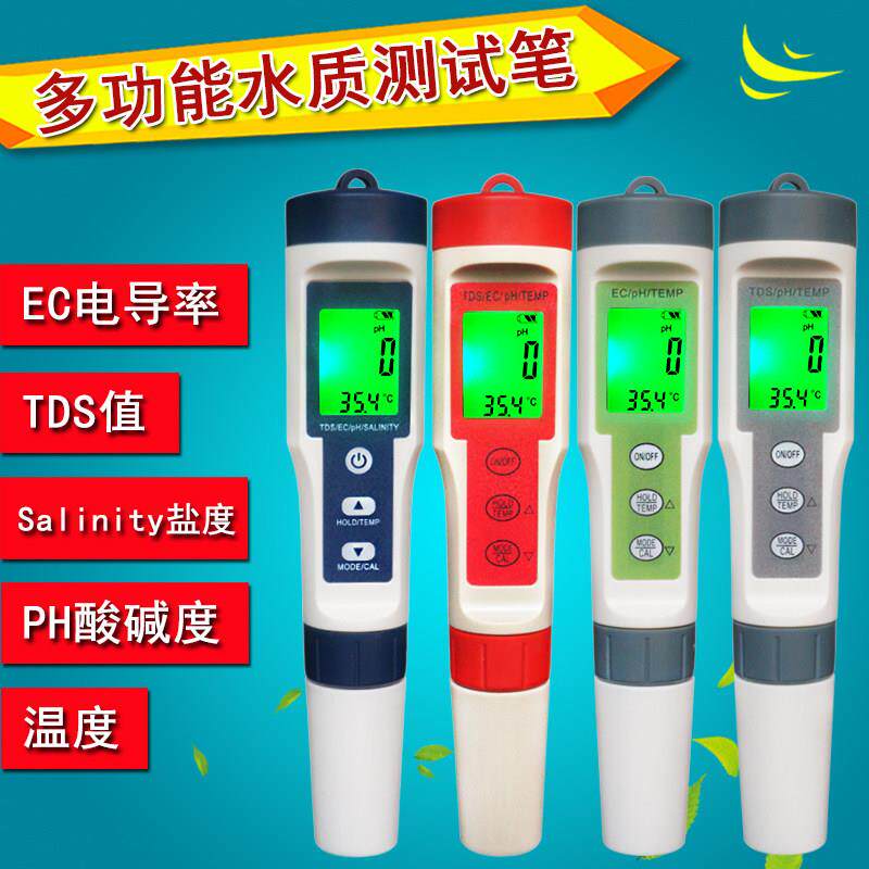 多功能水质测试笔盐度EC电导率PH酸碱度养殖家用高精度TDS检测仪