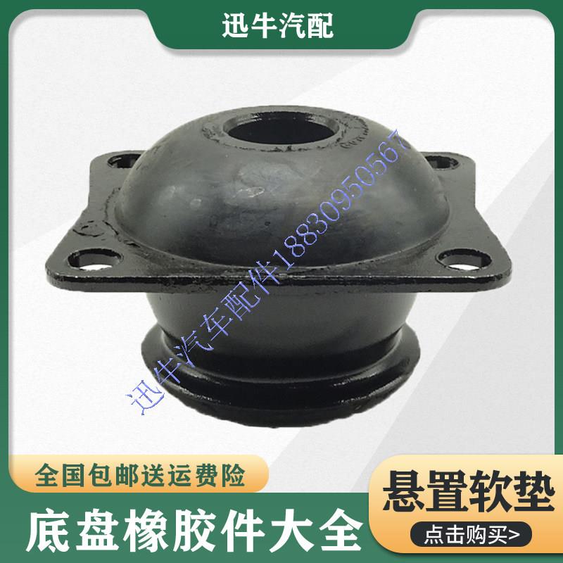 福田时代瑞沃E3引擎后塑胶垫变速箱软垫缓冲橡胶垫原厂配件机脚垫