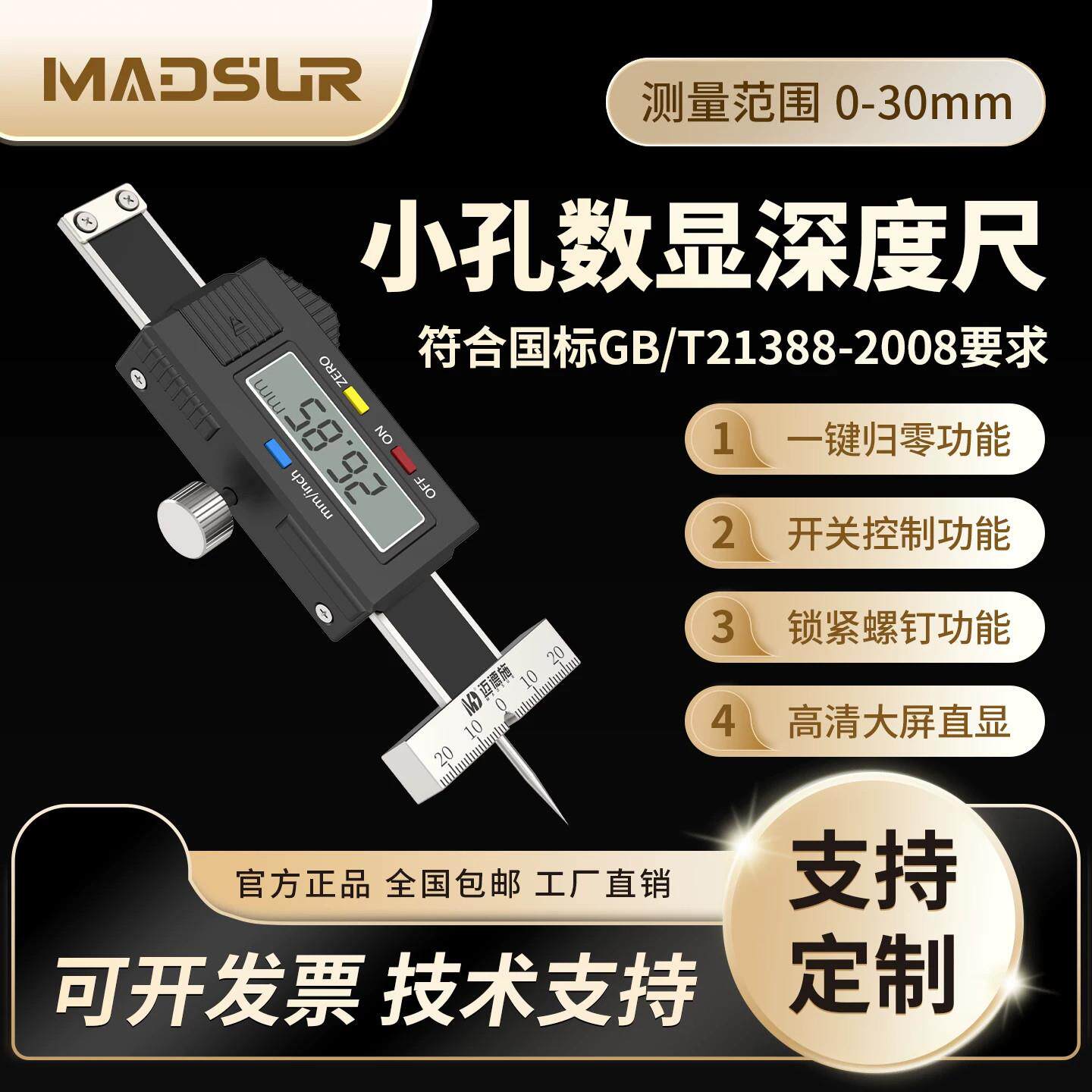 细杆数显深度尺深孔带表沟槽测量仪高度测量尺