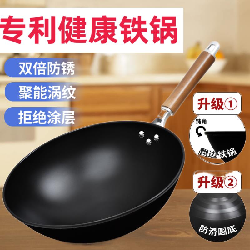 无涂层铁锅不粘锅家用老式炒锅纯铁锅氮化工艺防锈精铁锅健康铁锅