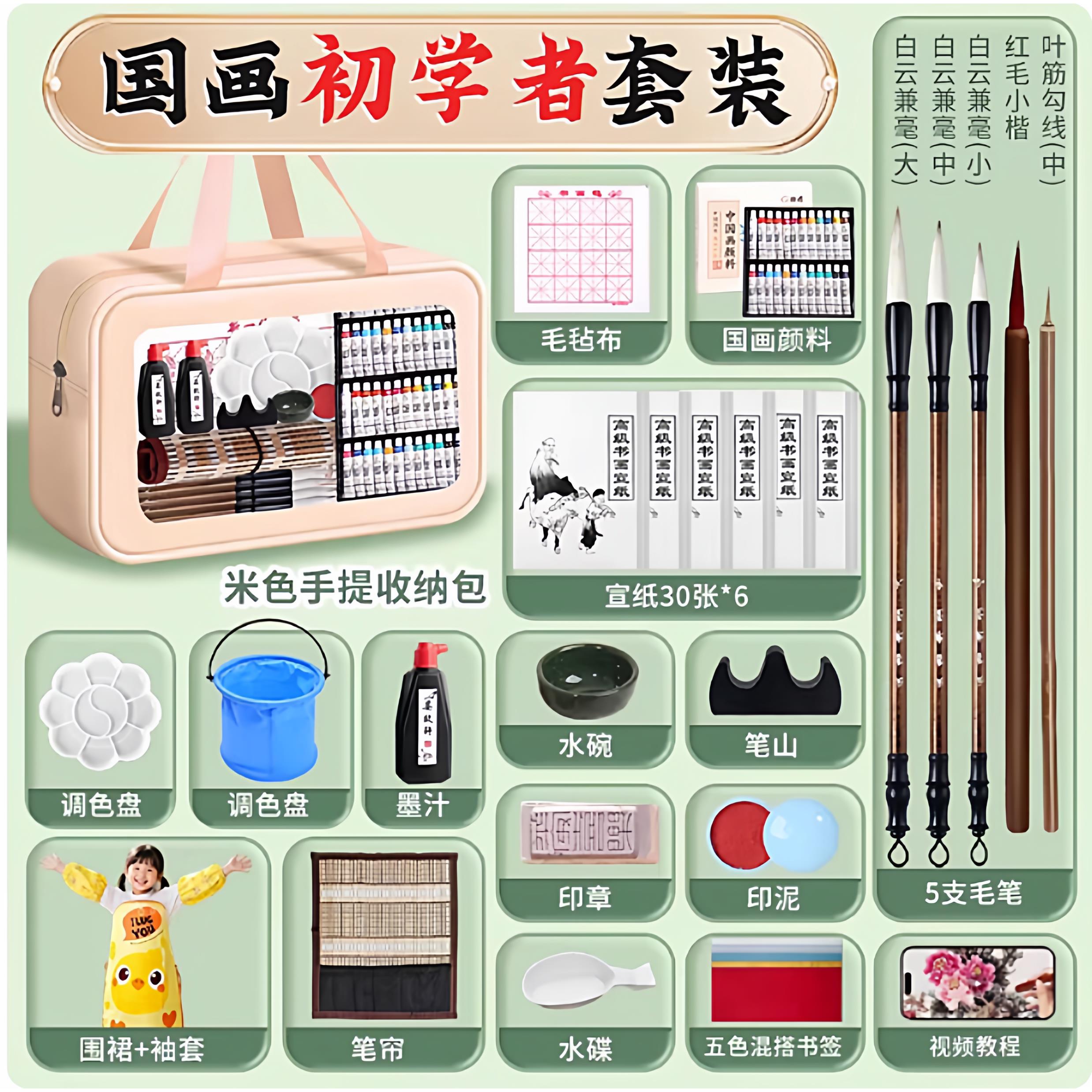 国画套装初学者工具全套初学中国画颜料水墨画毛笔初中小学生入门