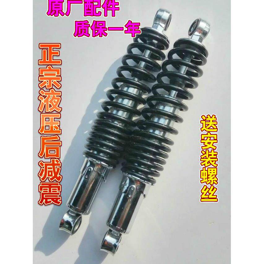 包邮电动车液压后避震器电动机车改装避震器配件一对加粗弹簧防水