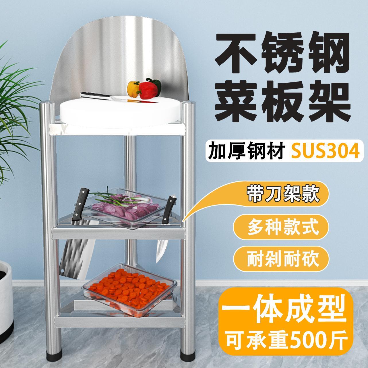 加厚不锈钢砧板架商用菜板架厨房砍骨头三角架落地菜墩架子送围板