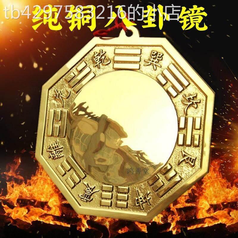 八卦镜凸镜纯黄镜凹镜太极九宫门口中式凸面镜八挂家用八铜镜纯铜