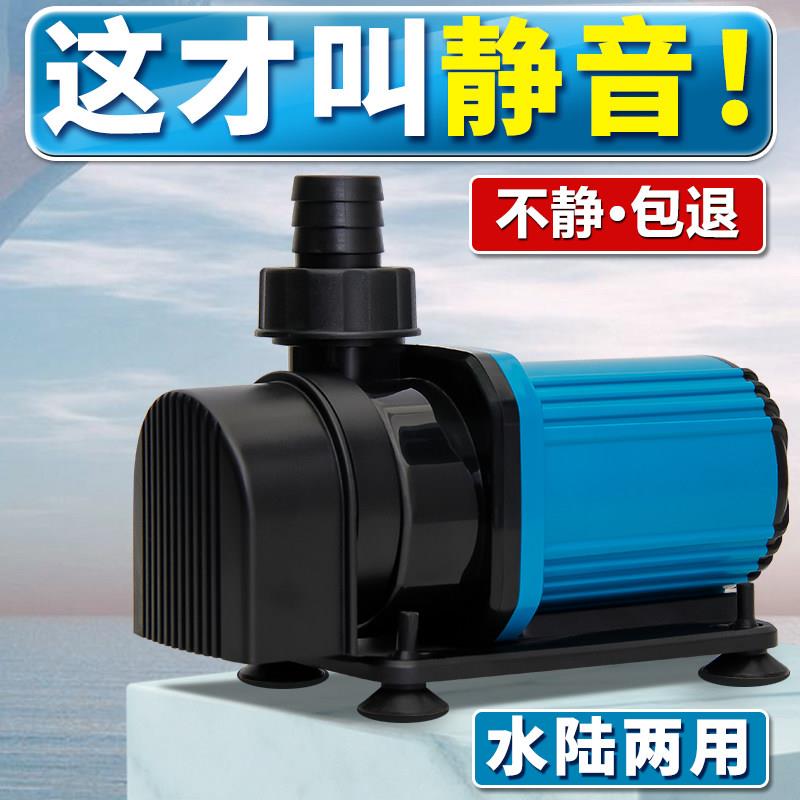海钻鱼缸变频水泵静音过滤循环潜水泵小型底吸抽水泵水陆两用水泵