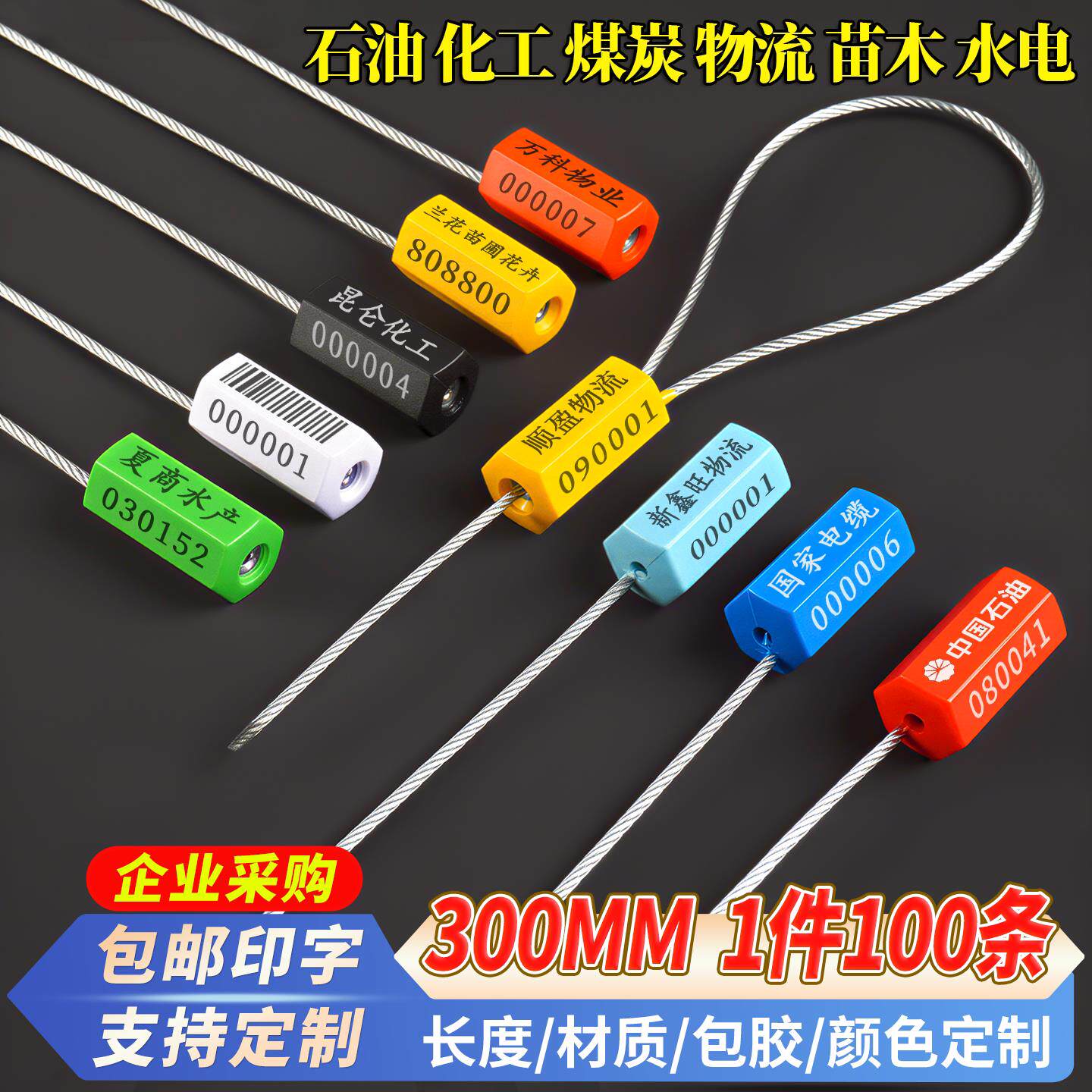一次性钢丝封条抽紧式塑料铅封锁扣电表集装箱物流封签施封锁扎带