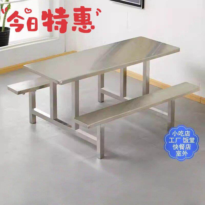 定制不锈钢餐桌四人6人8人连体员工工厂食堂餐桌学校学生快餐桌椅