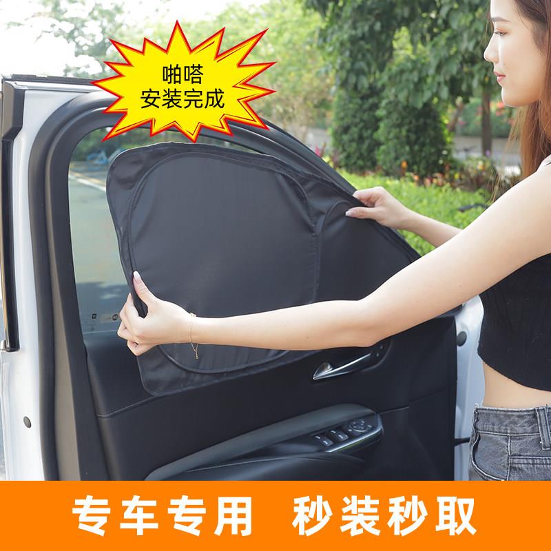 汽车遮阳帘车窗隐私帘车用窗帘防晒隔热挡侧窗全遮光车内防偷窥罩