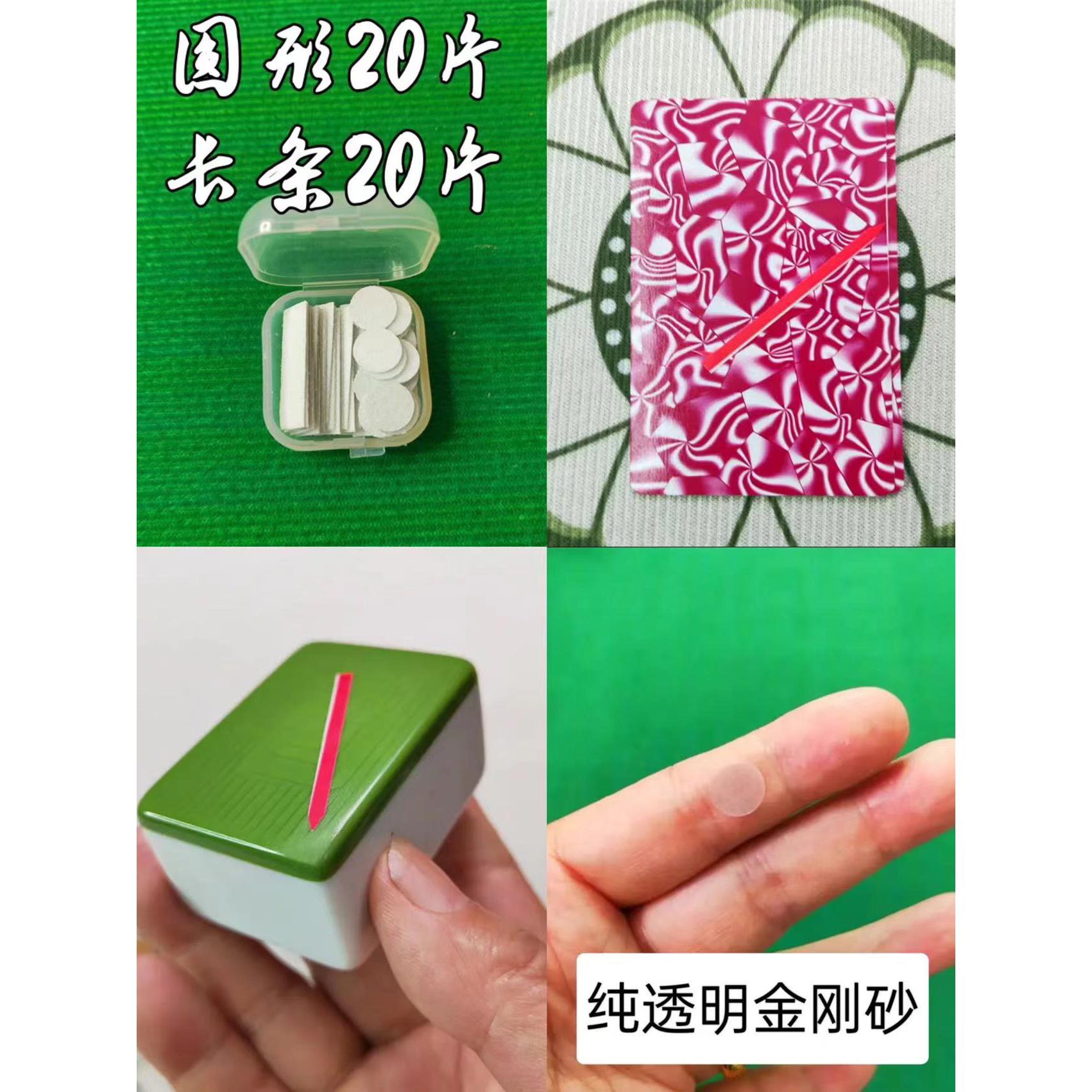 24年新款金刚砂纸魔术断光贴挂花专业道具自带背胶高级魔术道具