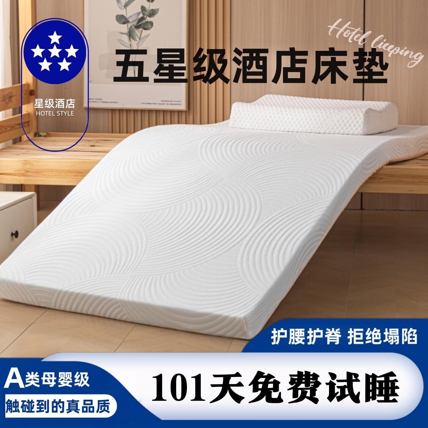 记忆棉床垫定制榻榻米床垫定做学生宿舍租房专用高密度海绵床垫子