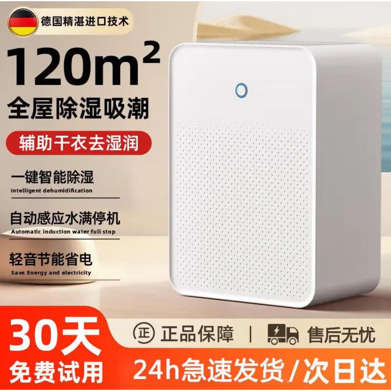 海外可用除湿机家用空气净化All静音吸湿器小型迷你干燥除湿器