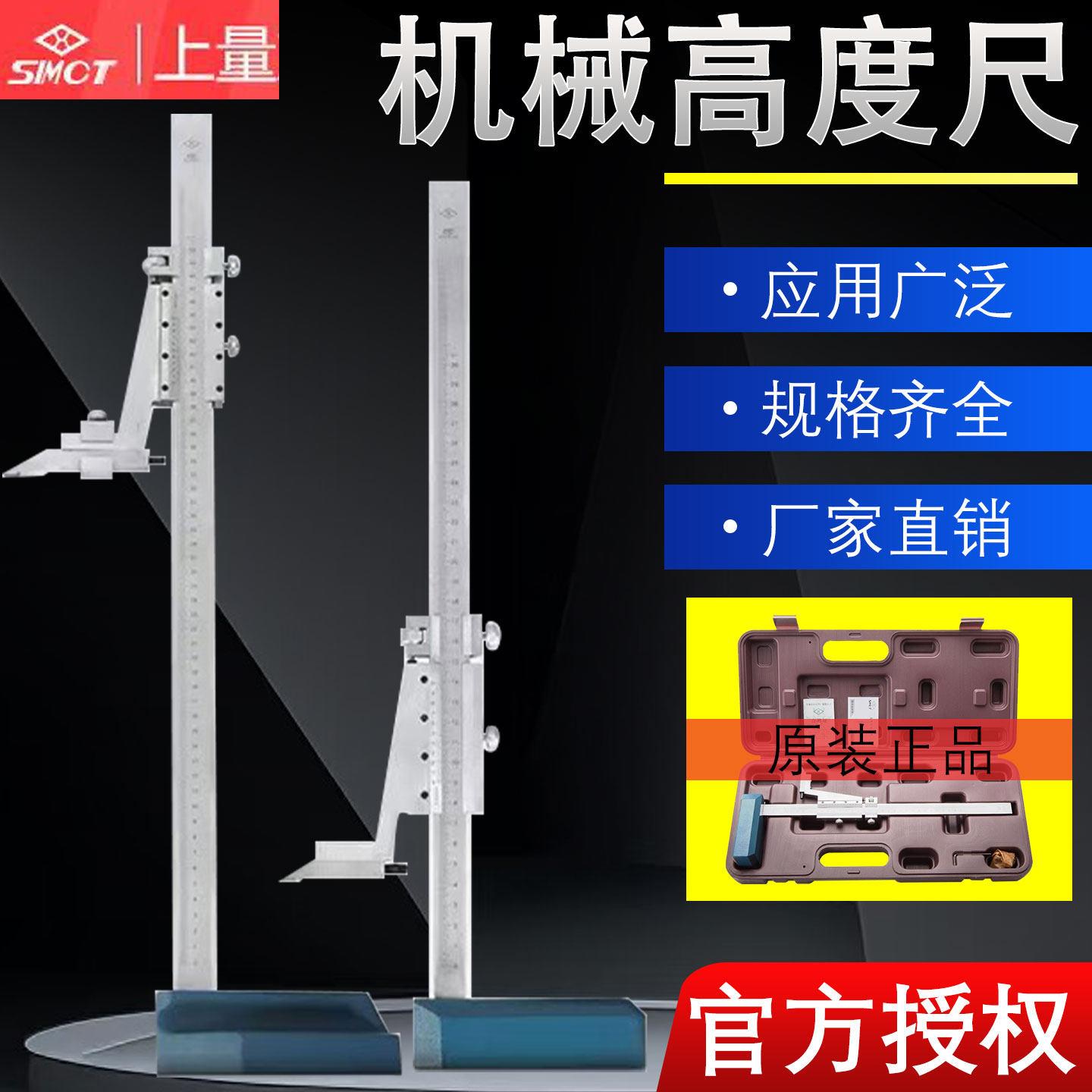 上量高精度测高尺不锈钢测量尺0-1000mm带辅轮分辨力0.02游标高度