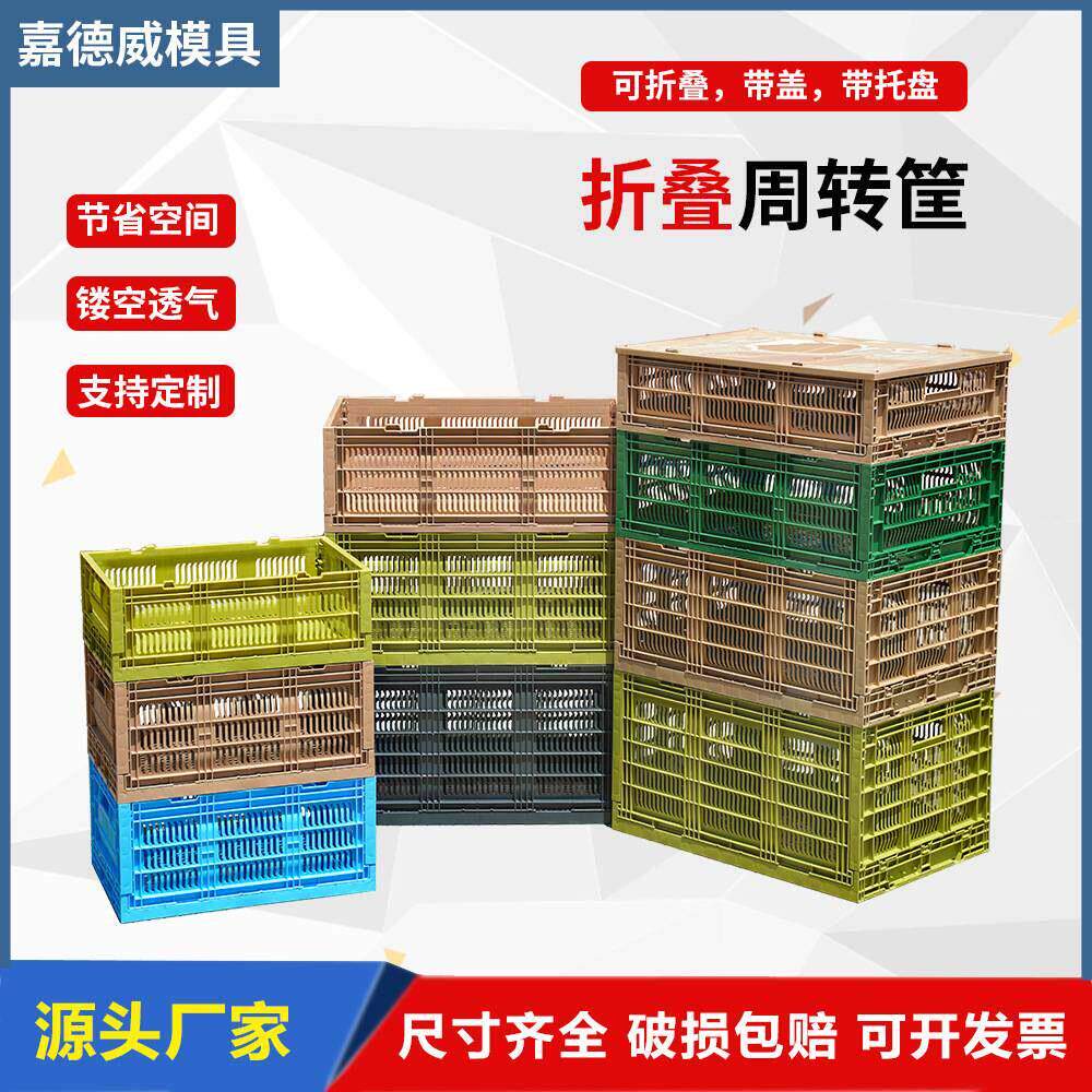 方形塑料可折叠周转筐运输仓储存箱超市家用大号水果货架收纳箱PP