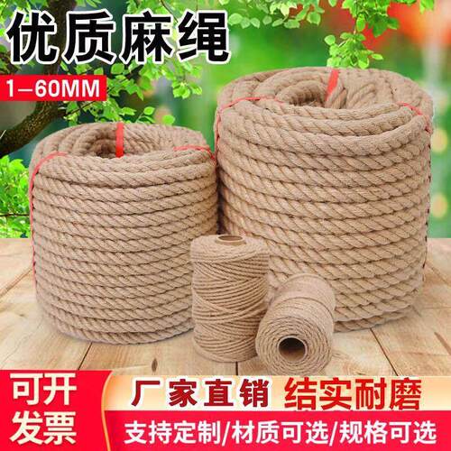 轮胎茶几材料全套优质绳子麻绳手工diy猫爬架装饰粗细围栏耐磨