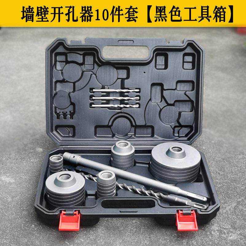 墙壁开孔器套装空调扩孔红砖穿墙电锤钻头四六分管线盒110工具箱