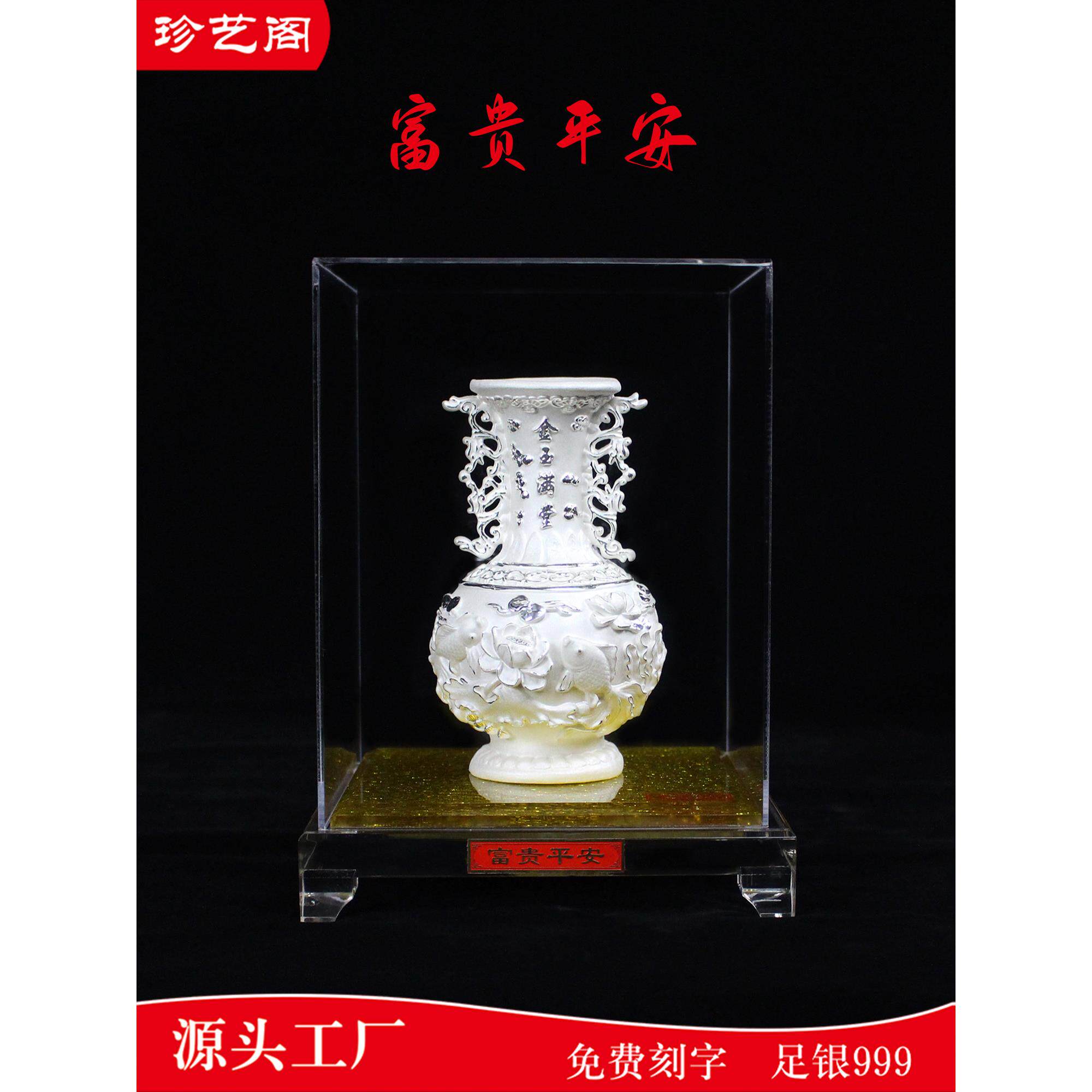 纯银花瓶摆件工艺品花开富贵金玉满堂中式玄关乔迁新房装饰品平安