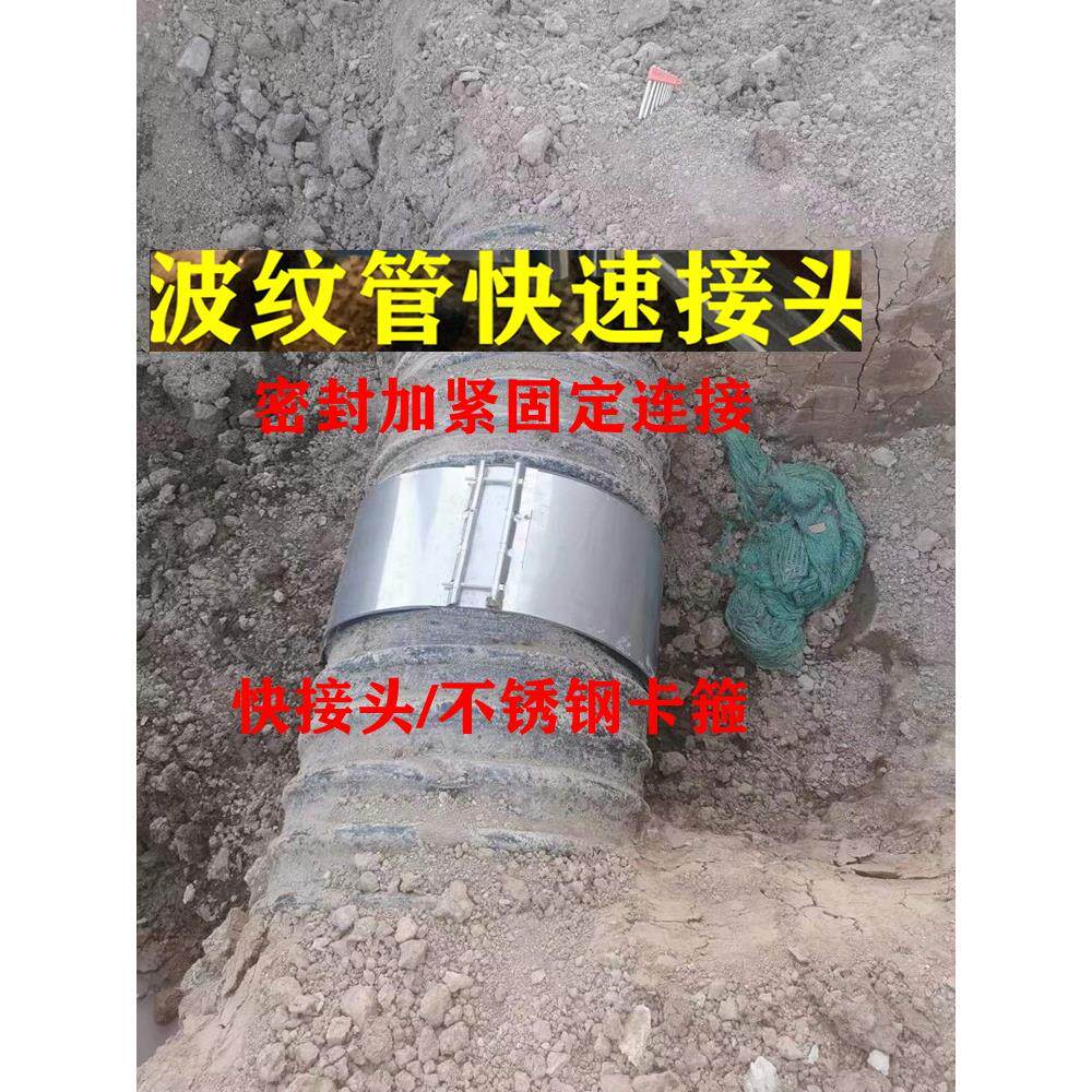 335/340/345/350/360PE波纹管排水污快速对直连接头不锈钢抱卡箍