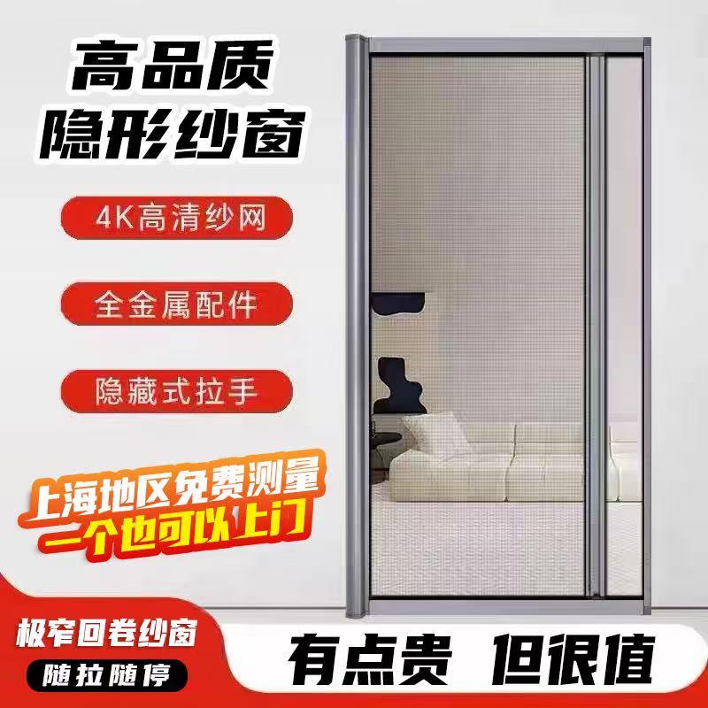 苏州昆山太仓定做极窄隐形伸缩内开三推纱窗定做高透网防蚊金刚网