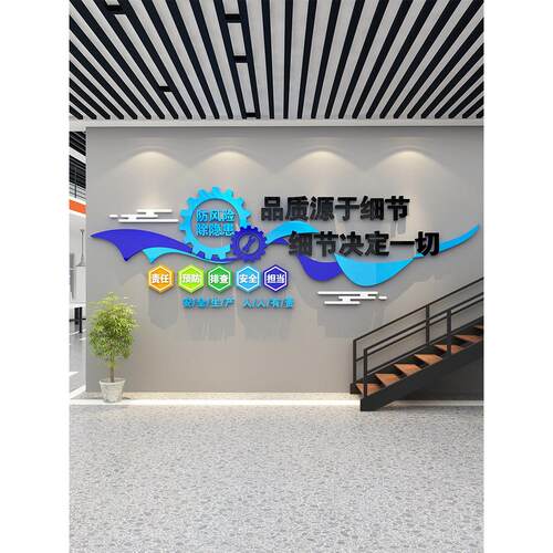 办公墙面装饰公司企业文化背景形象氛围布局励志标语高端挂画