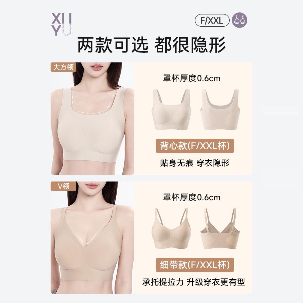xuyu续予 百万博主推荐的 特调隐形肤 粉底液无痕无尺码内衣5色入