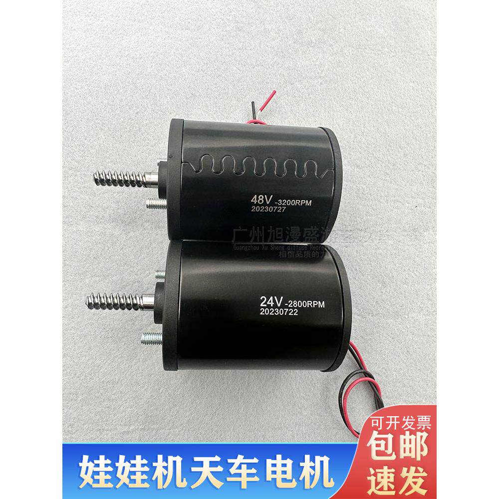 娃娃机电机抓烟机台湾天车专用防绕线防拉大功率高速24V-48V电机
