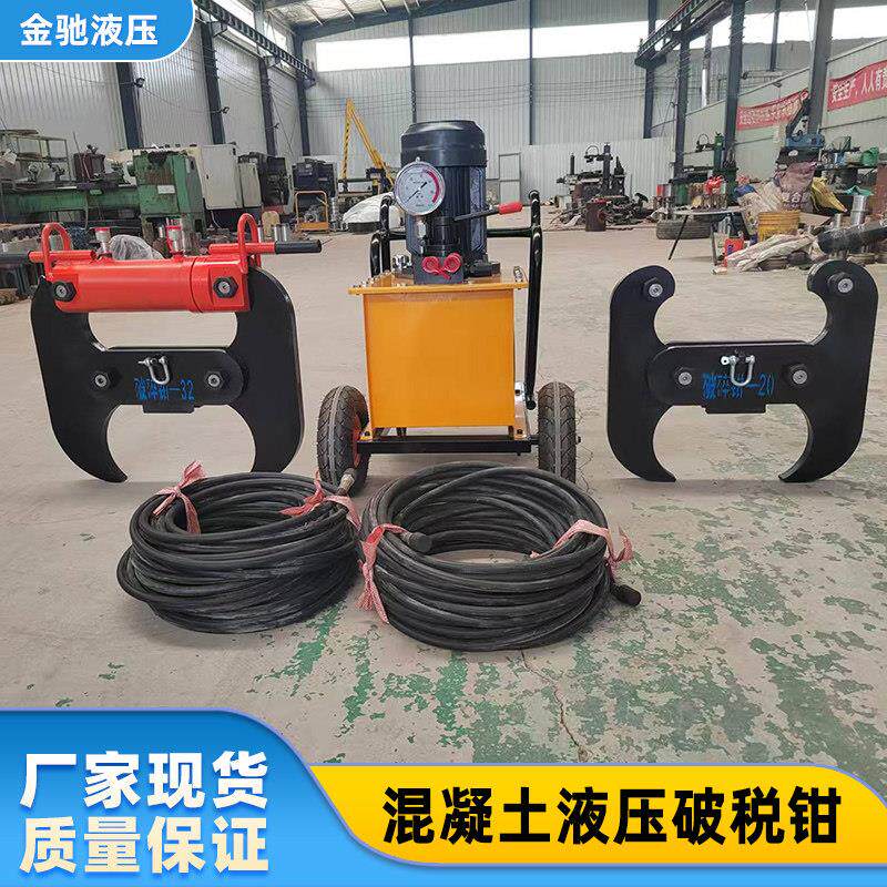 混凝土液压破碎钳墙体无粉尘拆除工具钢筋水泥静态爆破液压破碎钳