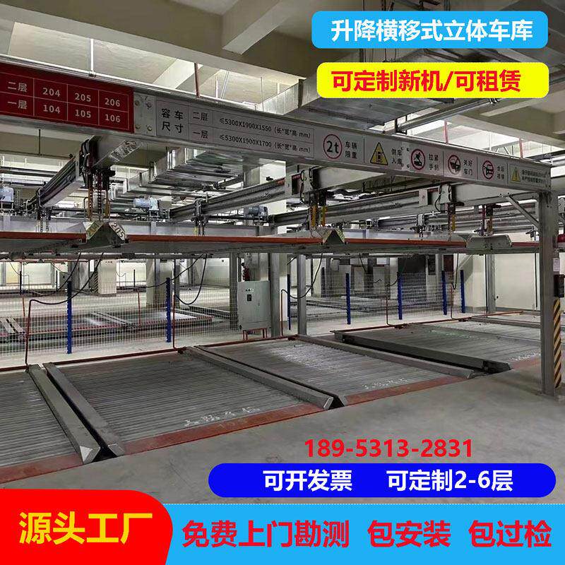 升降横移立体车库立体机械车位二层停车位汽车升降机升降车位租赁