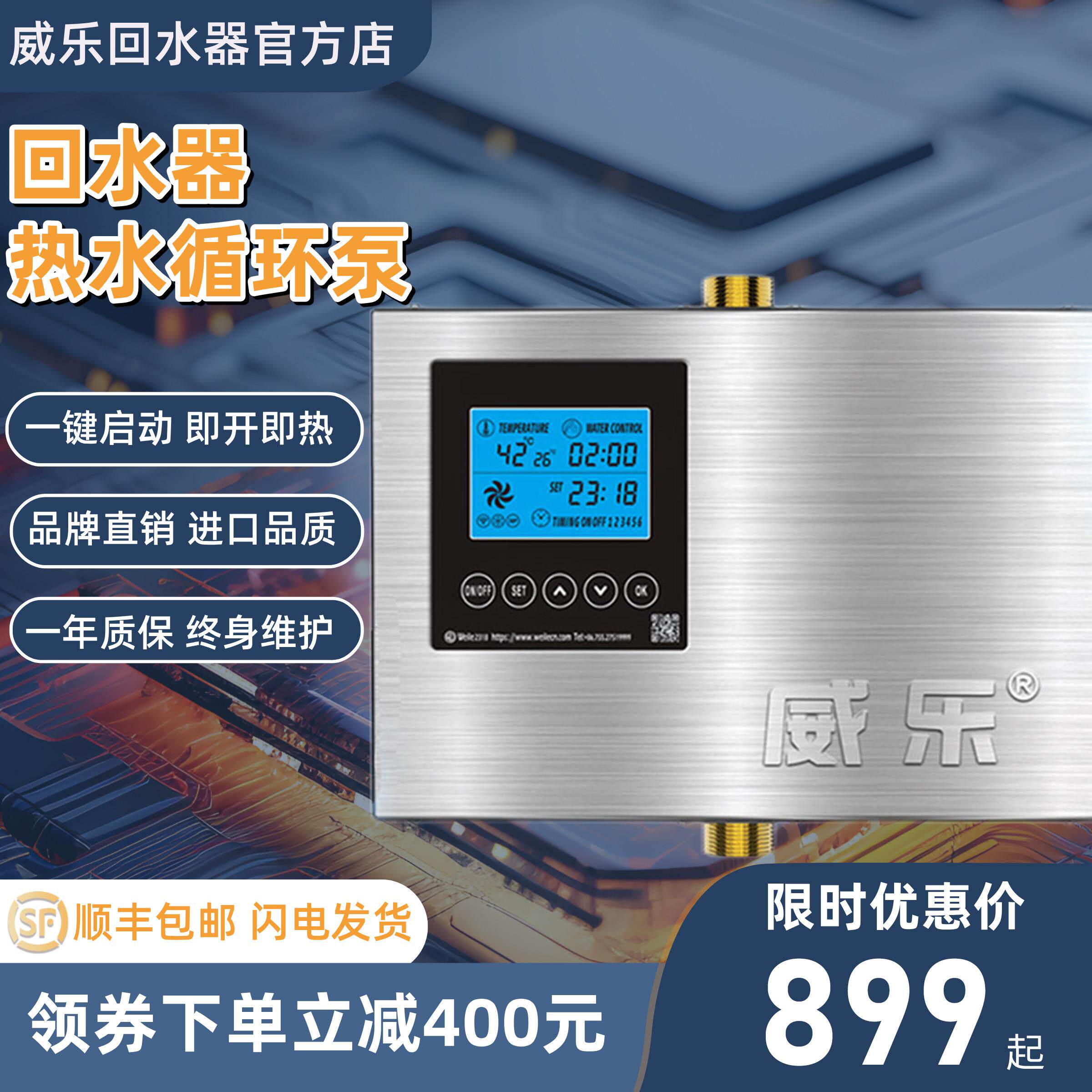威乐回水器热水循环系统空气能锅炉家用热水回水泵多层别墅大坪数