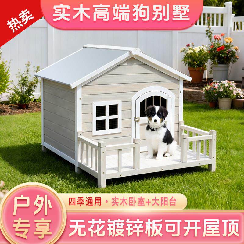 实木质狗屋狗窝狗笼子室内室外户外狗别墅宠物窝防雨防晒犬狗房子