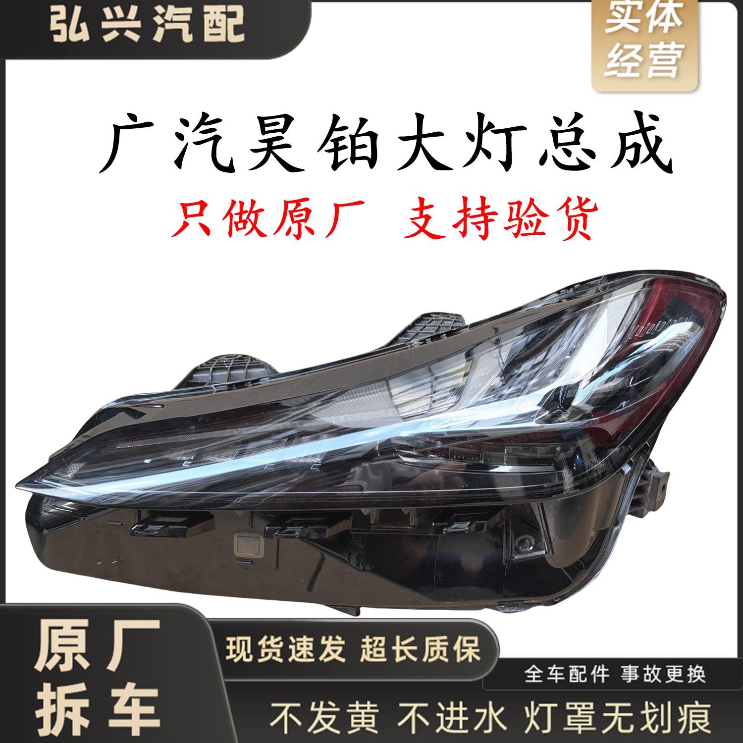 适用23-25新款昊铂大灯总成GT/HT高配前照灯前杠 LED原厂原装拆车