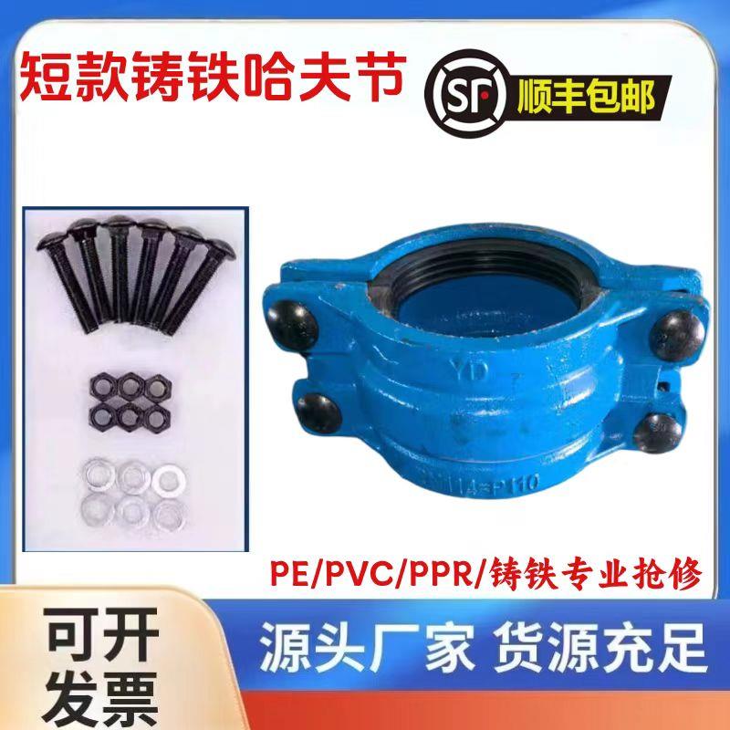 短款铸铁哈夫节抢修器管道快速补漏接头水管堵漏器卡子［9厘米］