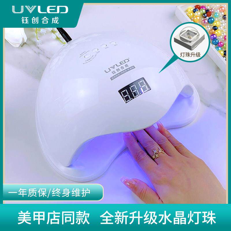 钰创合成美甲灯SUNUV光疗机sun5plus速干感应烘干机家用开店烤灯