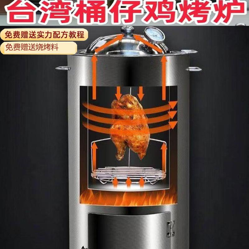 桶仔鸡摆地摊夜市烧烤炉烤鸡炉商用专用炉烤鸡烤鸭炉