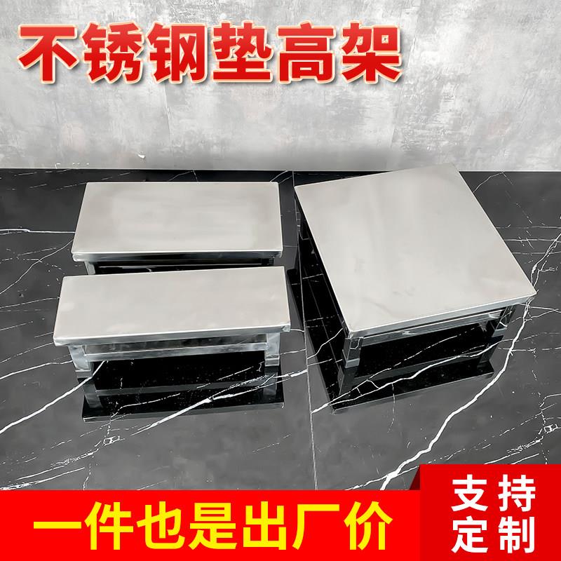 不锈钢垫高支架一层置物架底座垫高底座防潮鱼缸承重架子落地厨房