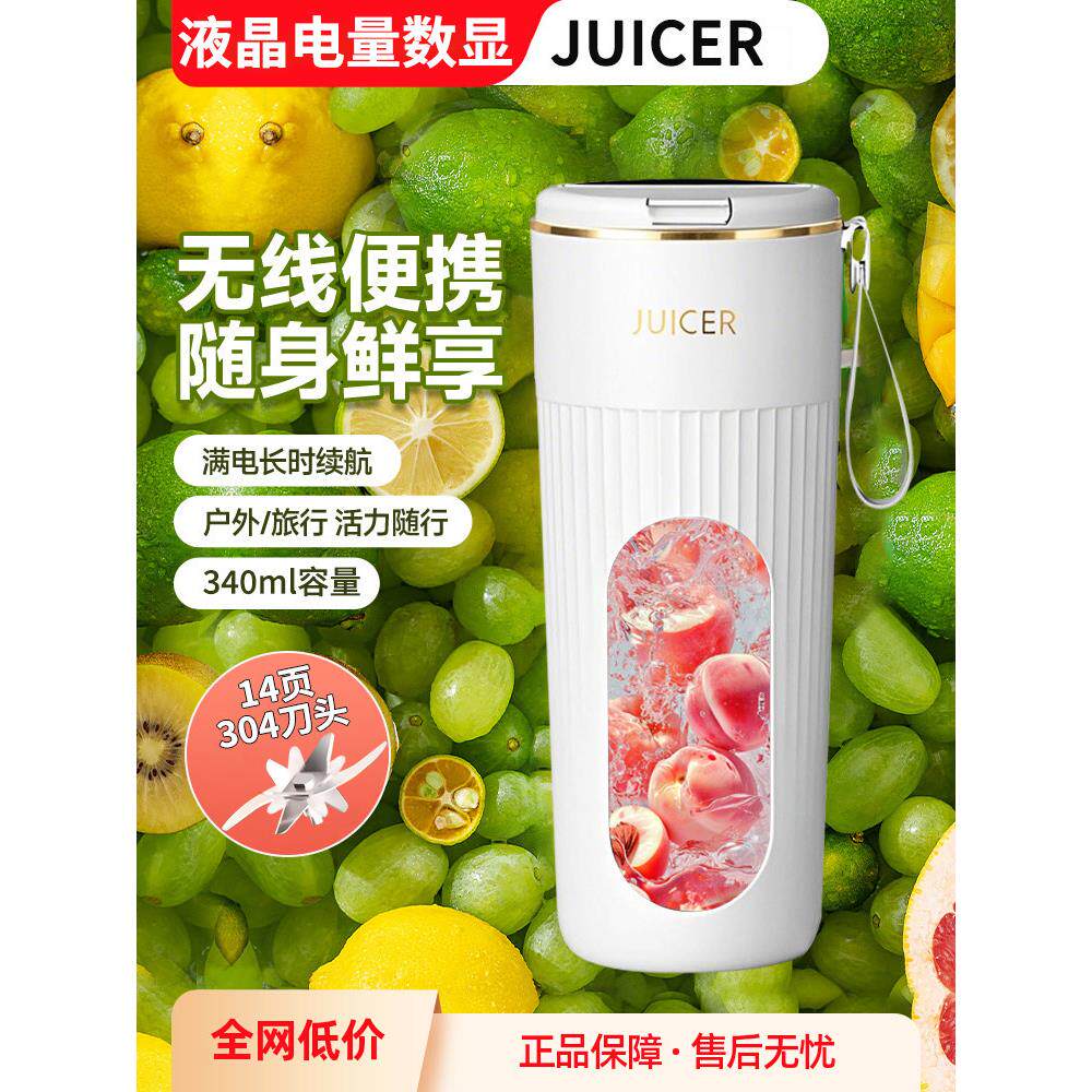 便携式多功能榨汁机家用小型迷你榨汁机可充电榨汁机杯电动榨汁机