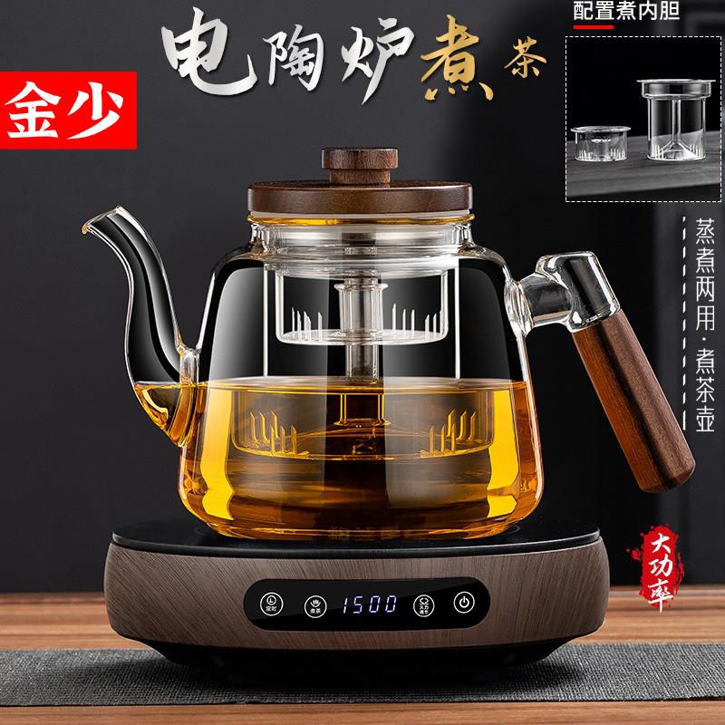 煮茶器黑晶炉煮茶玻璃煮茶壶新款光陶炉小型薄自动快煮壶烧水茶具