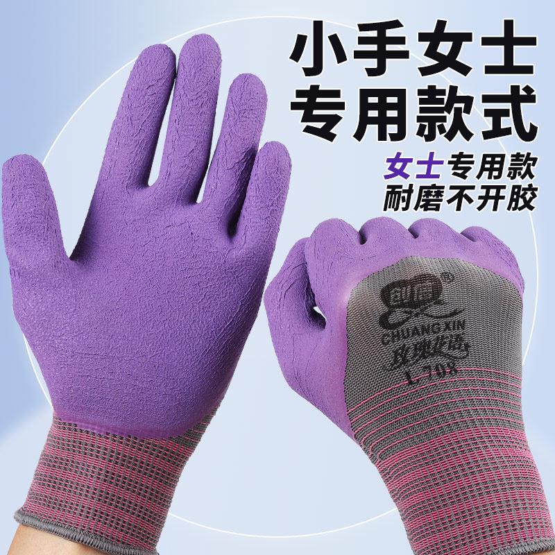 女士干活专用手套特小号薄款劳保耐磨橡胶防滑防水工作创信浸胶