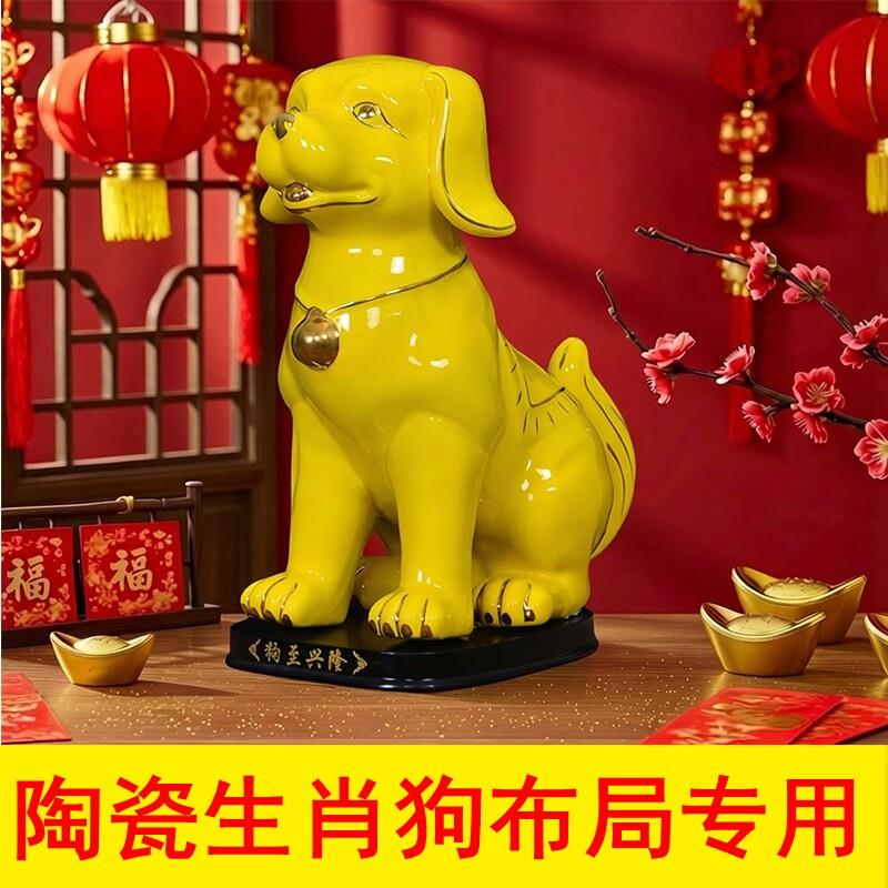 大号陶瓷狗摆件黄色招财生肖狗白色旺财镇宅家居客厅风水摆设装饰