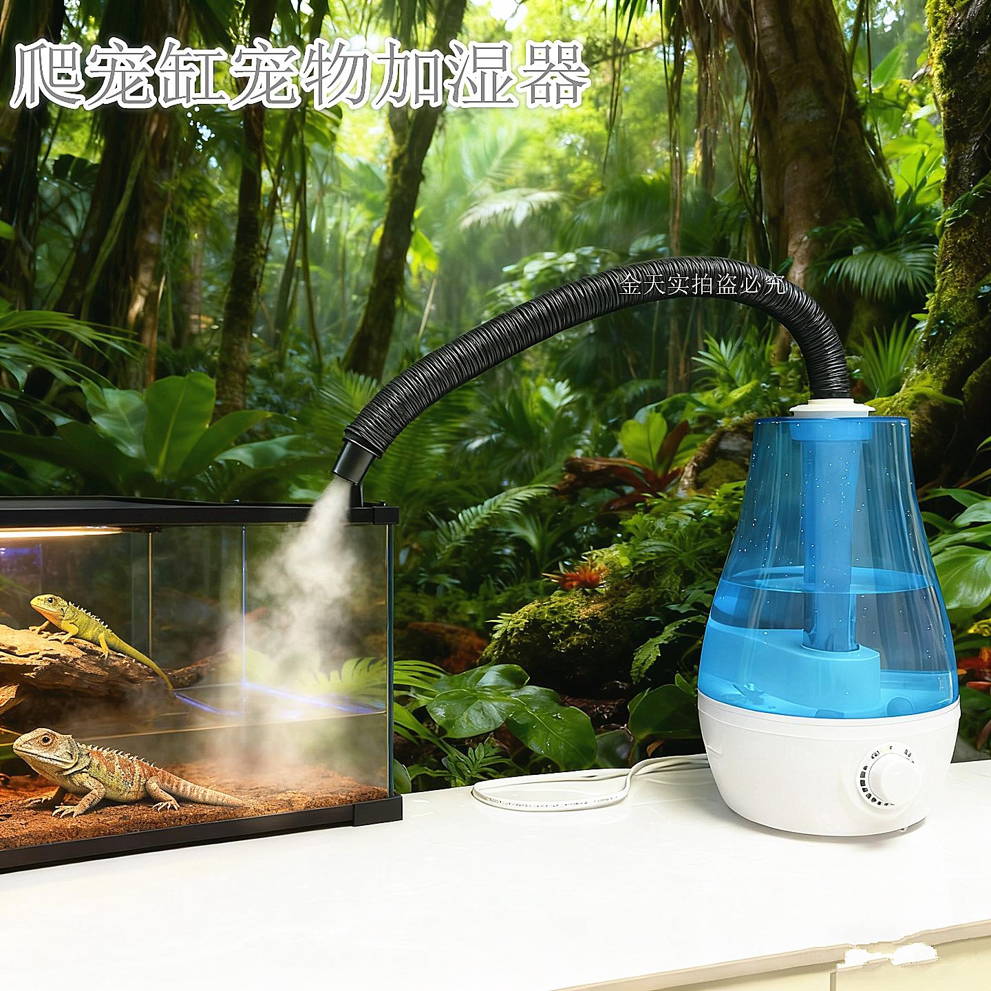 爬宠加湿器带管动植物增湿养花雨林鱼缸造雾超音波喷雾大容量