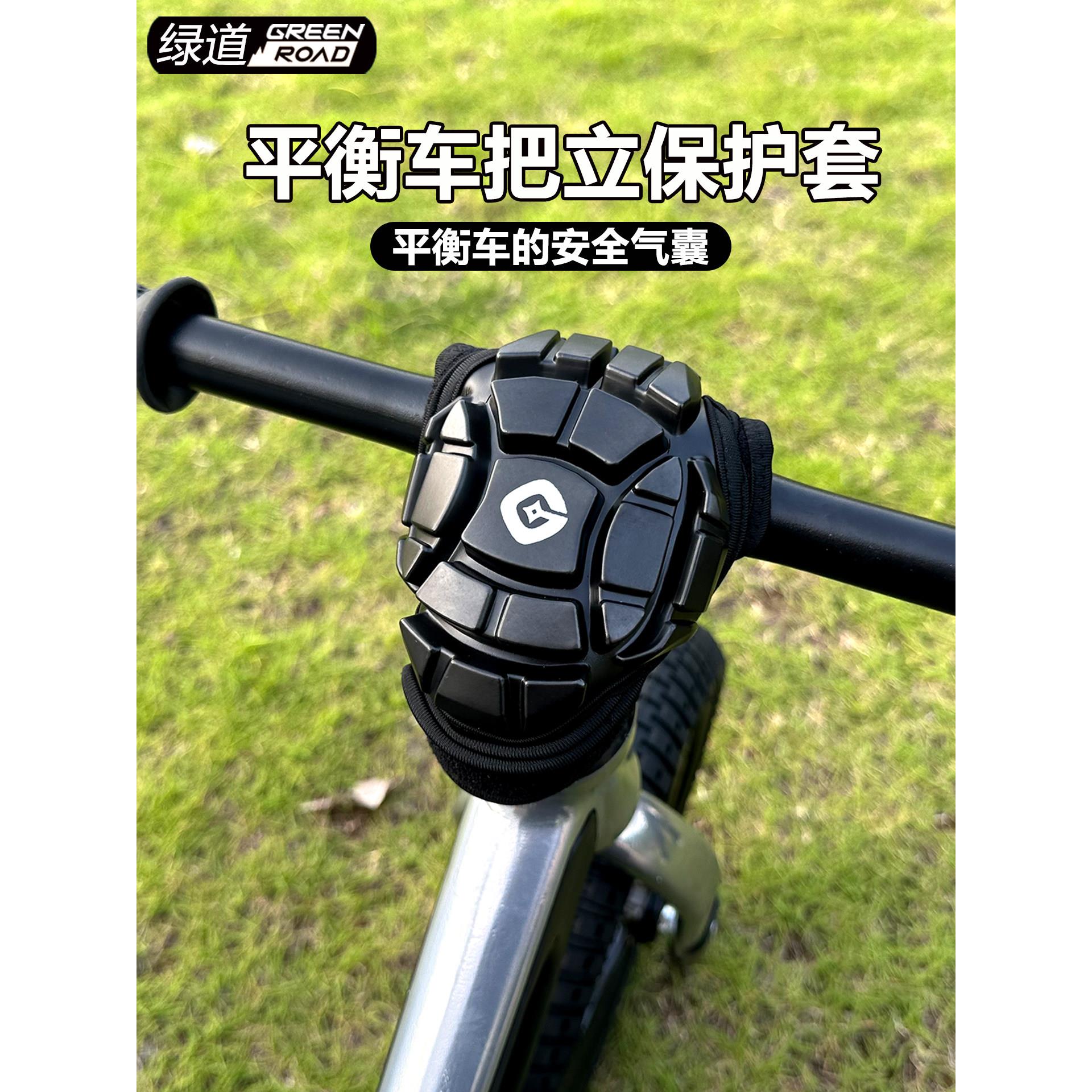 儿童滑步车专业平衡车把立套护胸保护套软硅胶高分子防撞护具S车K