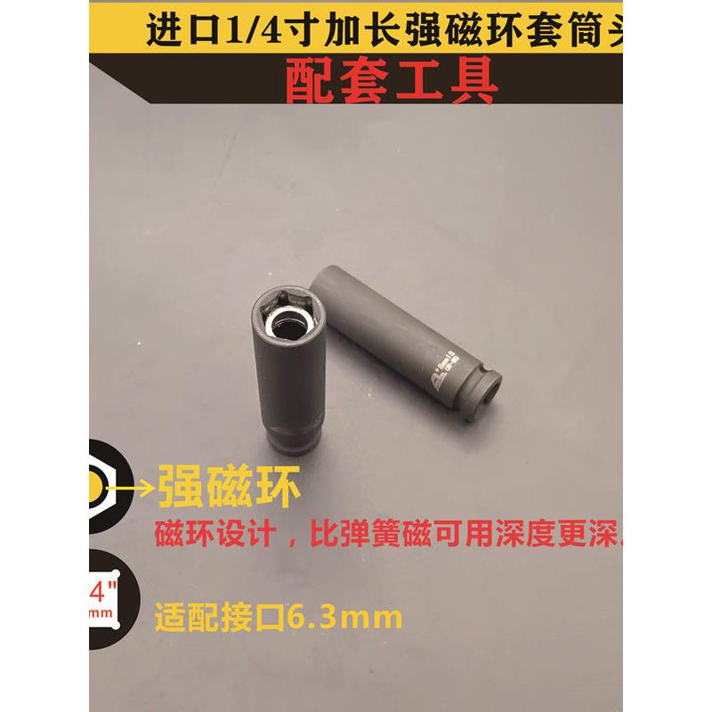 工业级1/4寸气动套筒头加长强磁六角扳手小飞锂电动磁性棘轮加厚