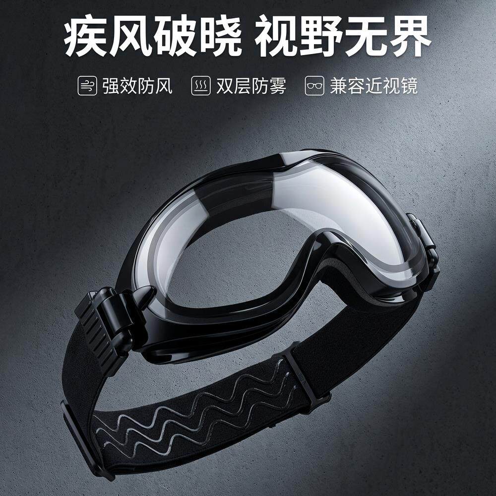 防风眼镜机车骑行护目镜电动车防沙尘护目镜双层防雾可戴近视男女