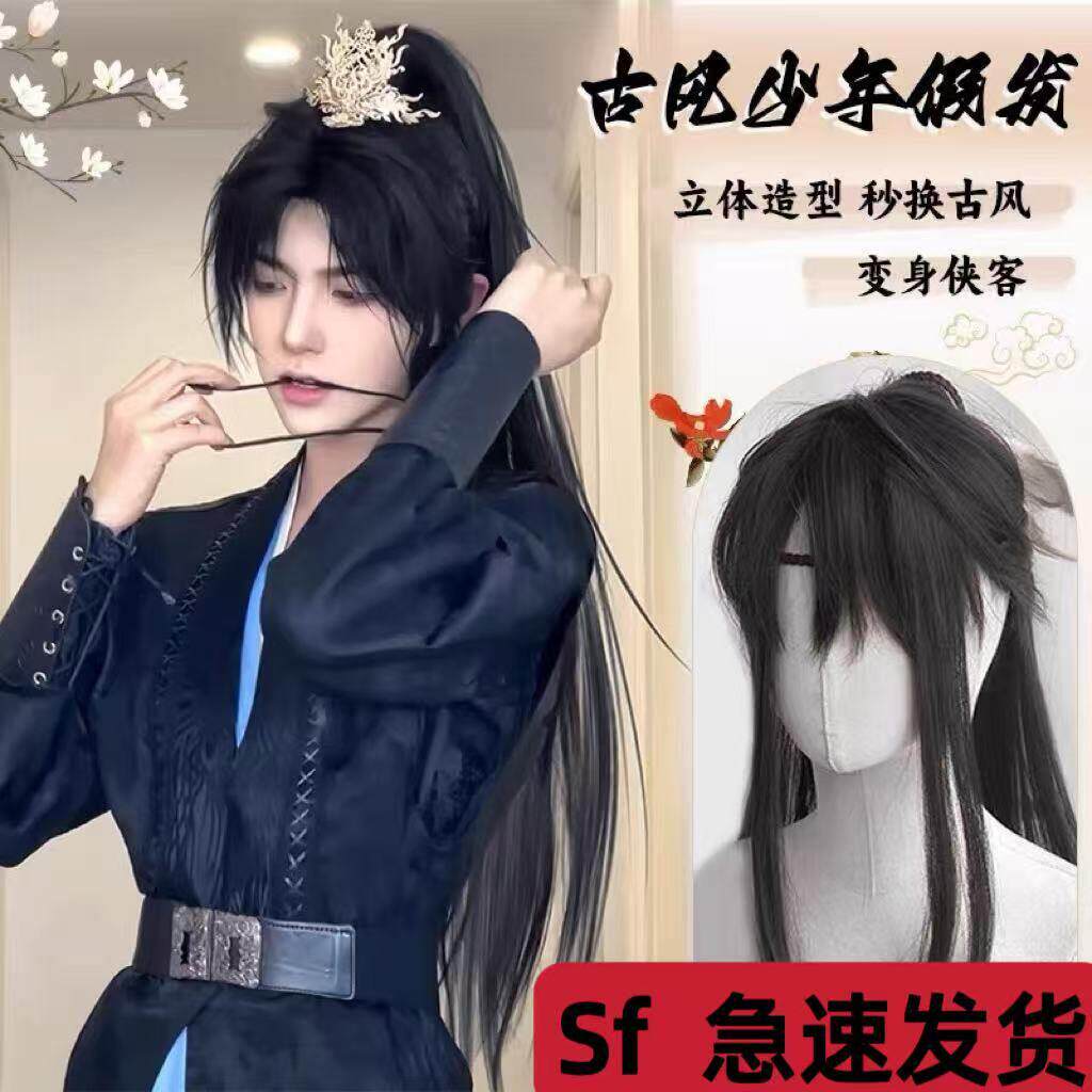 古风假发男中长发男生少年感高马尾全头套男士汉服仙侠古装假发套