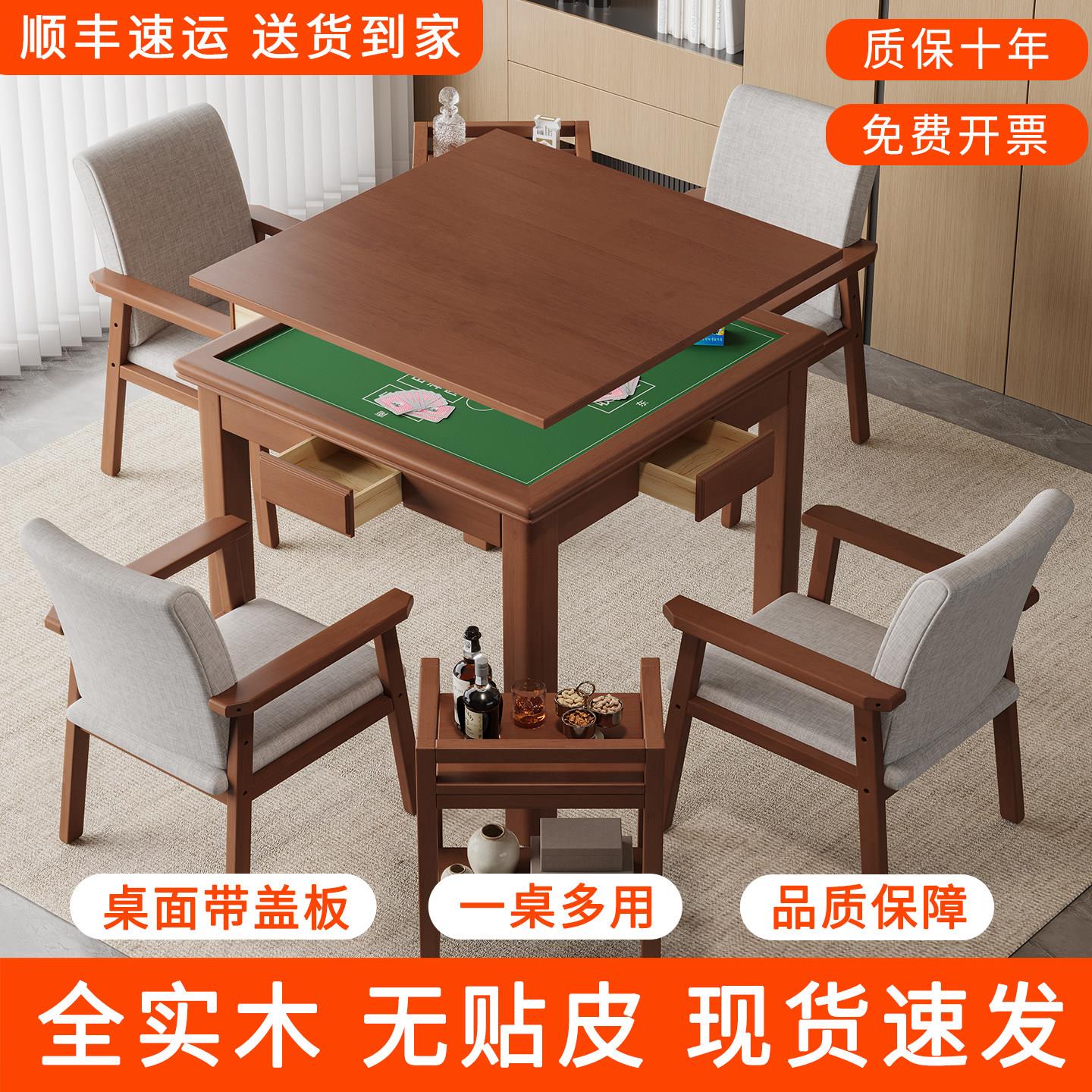 实木棋牌桌带盖板手搓麻将桌餐桌两用扑克打牌四方桌子高端掼蛋桌