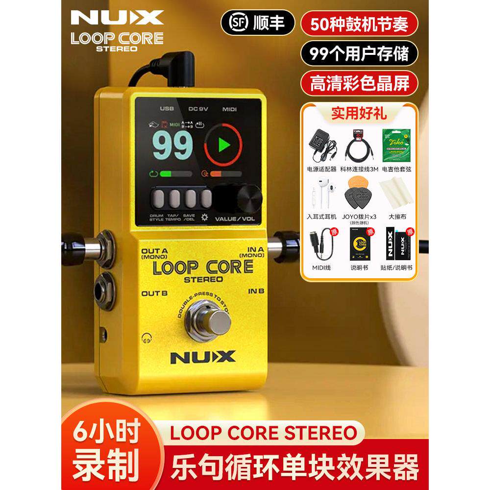 Nux Ncl2电吉他单块效应器低音句子回收鼓机伴奏循环