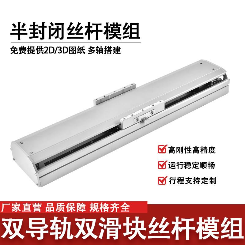 滚珠丝杆模组双导轨双滑块直线模组滑台102/135/170/220精密重载